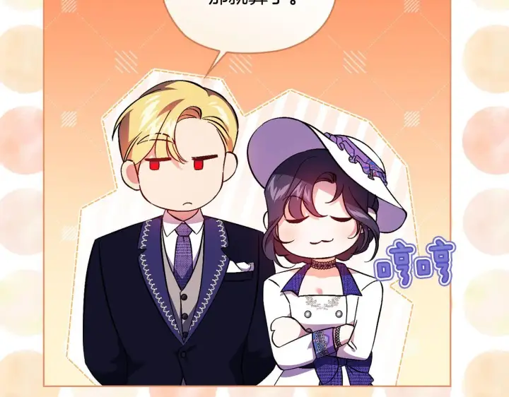 漫画《双胞胎姐姐不再相信他人》第50话 异族炼金术师第24张图