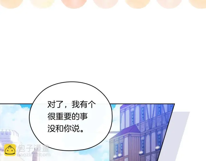 漫画《双胞胎姐姐不再相信他人》第50话 异族炼金术师第25张图