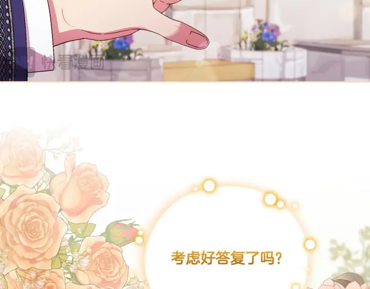 漫画《双胞胎姐姐不再相信他人》第50话 异族炼金术师第39张图