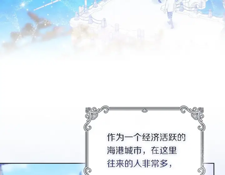 漫画《双胞胎姐姐不再相信他人》第50话 异族炼金术师第4张图