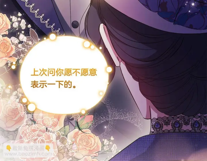 漫画《双胞胎姐姐不再相信他人》第50话 异族炼金术师第42张图