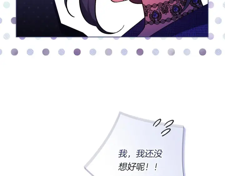 漫画《双胞胎姐姐不再相信他人》第50话 异族炼金术师第46张图