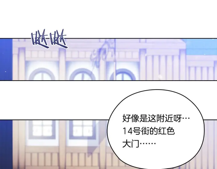漫画《双胞胎姐姐不再相信他人》第50话 异族炼金术师第48张图