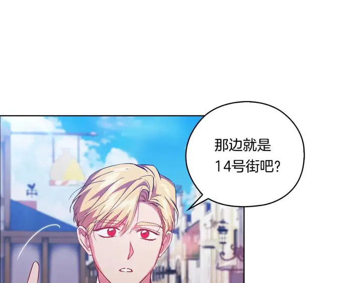 漫画《双胞胎姐姐不再相信他人》第50话 异族炼金术师第51张图