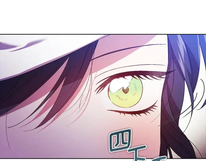 漫画《双胞胎姐姐不再相信他人》第50话 异族炼金术师第55张图