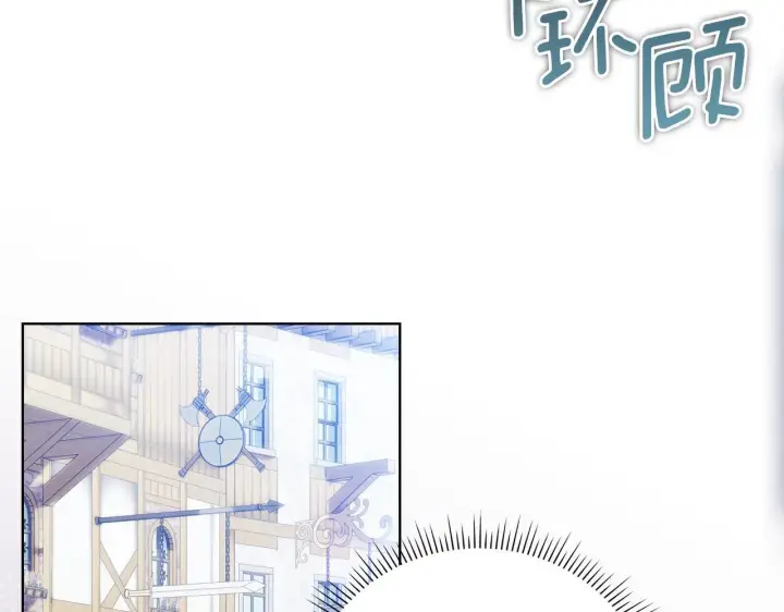 漫画《双胞胎姐姐不再相信他人》第50话 异族炼金术师第56张图