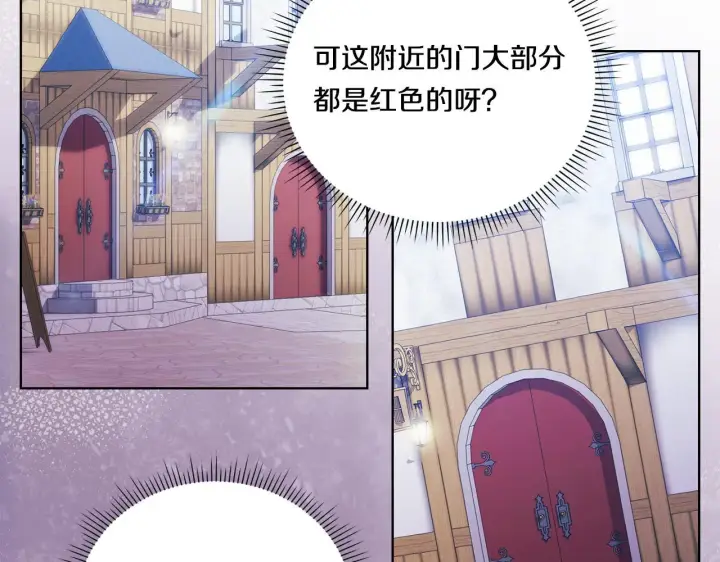 漫画《双胞胎姐姐不再相信他人》第50话 异族炼金术师第57张图