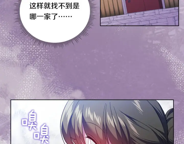 漫画《双胞胎姐姐不再相信他人》第50话 异族炼金术师第58张图