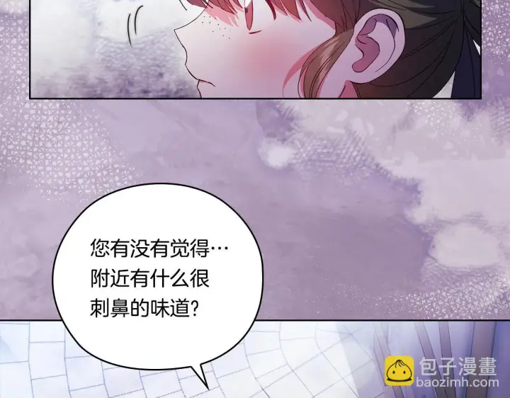 漫画《双胞胎姐姐不再相信他人》第50话 异族炼金术师第59张图