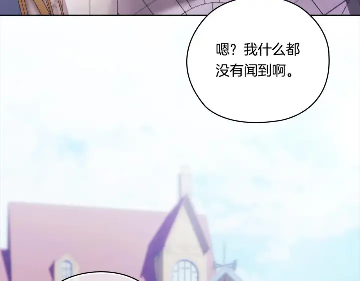 漫画《双胞胎姐姐不再相信他人》第50话 异族炼金术师第61张图
