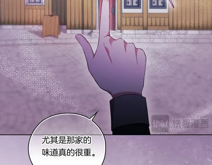 漫画《双胞胎姐姐不再相信他人》第50话 异族炼金术师第63张图