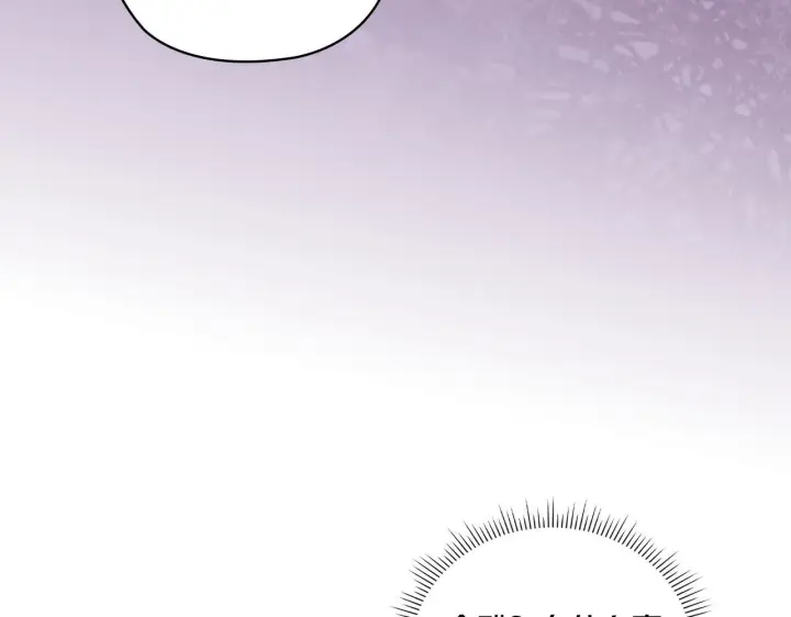 漫画《双胞胎姐姐不再相信他人》第50话 异族炼金术师第64张图
