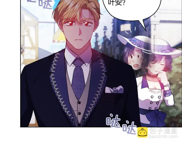 漫画《双胞胎姐姐不再相信他人》第50话 异族炼金术师第69张图