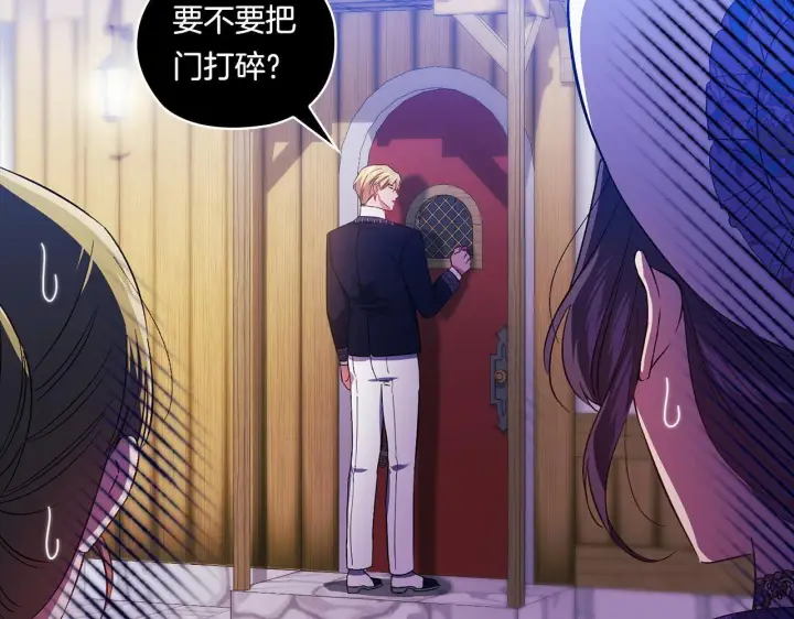 漫画《双胞胎姐姐不再相信他人》第50话 异族炼金术师第72张图