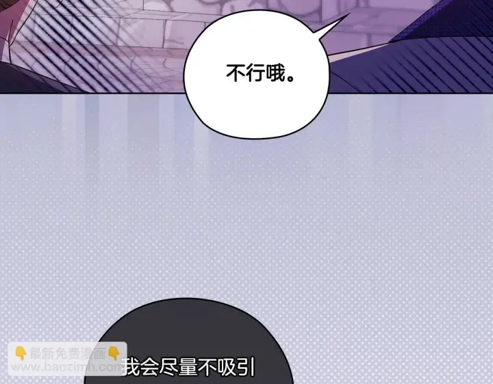 漫画《双胞胎姐姐不再相信他人》第50话 异族炼金术师第73张图