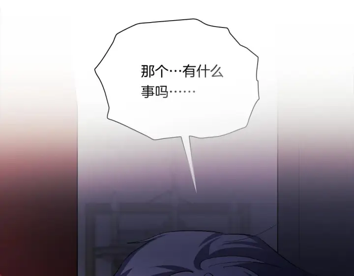 漫画《双胞胎姐姐不再相信他人》第50话 异族炼金术师第79张图
