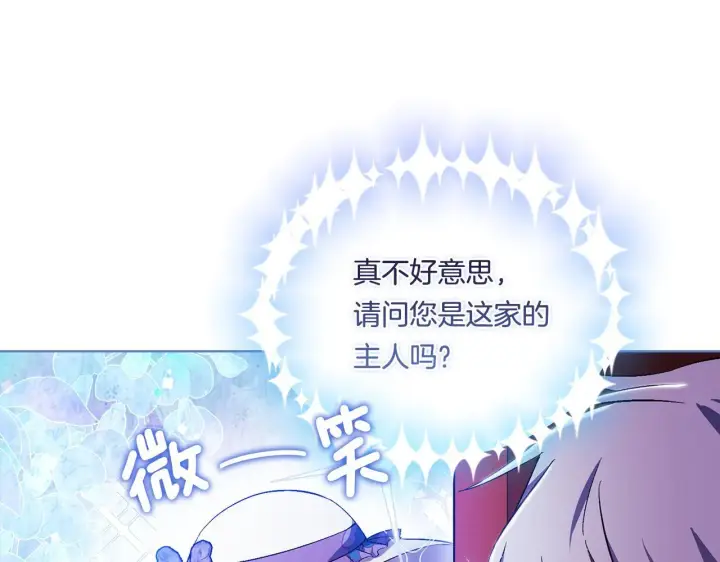 漫画《双胞胎姐姐不再相信他人》第50话 异族炼金术师第85张图