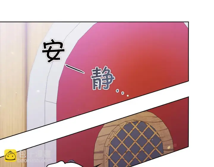 漫画《双胞胎姐姐不再相信他人》第50话 异族炼金术师第96张图