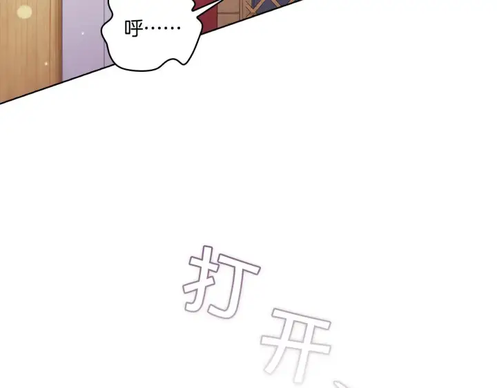 漫画《双胞胎姐姐不再相信他人》第50话 异族炼金术师第97张图