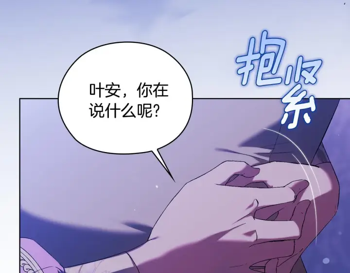 漫画《双胞胎姐姐不再相信他人》第57话 酒后断片？第11张图