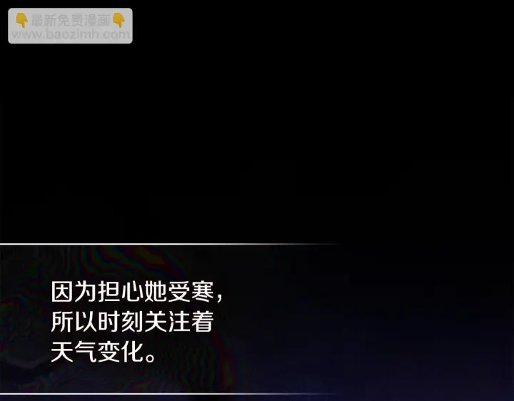 漫画《双胞胎姐姐不再相信他人》第57话 酒后断片？第114张图