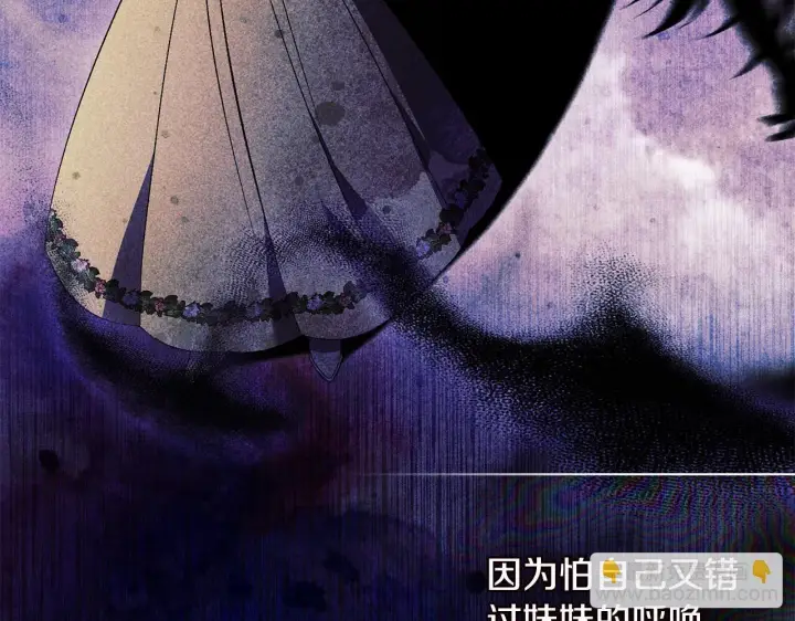漫画《双胞胎姐姐不再相信他人》第57话 酒后断片？第116张图