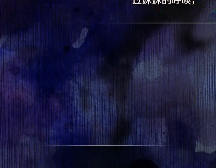 漫画《双胞胎姐姐不再相信他人》第57话 酒后断片？第117张图