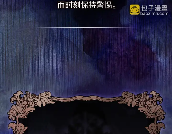 漫画《双胞胎姐姐不再相信他人》第57话 酒后断片？第118张图
