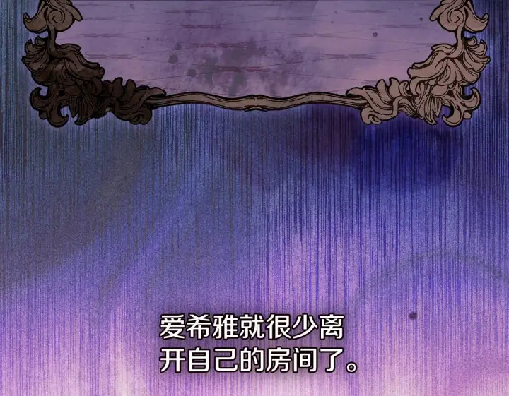 漫画《双胞胎姐姐不再相信他人》第57话 酒后断片？第120张图