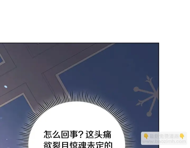 漫画《双胞胎姐姐不再相信他人》第57话 酒后断片？第126张图