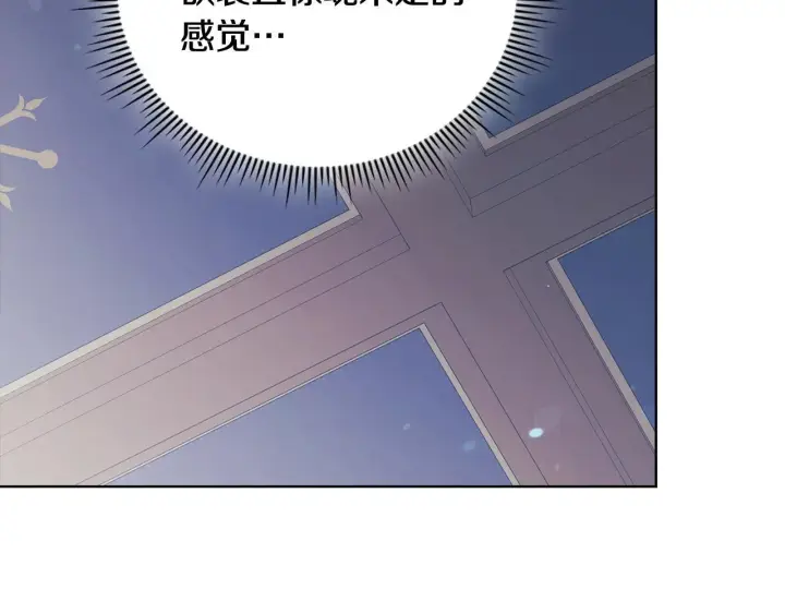 漫画《双胞胎姐姐不再相信他人》第57话 酒后断片？第127张图