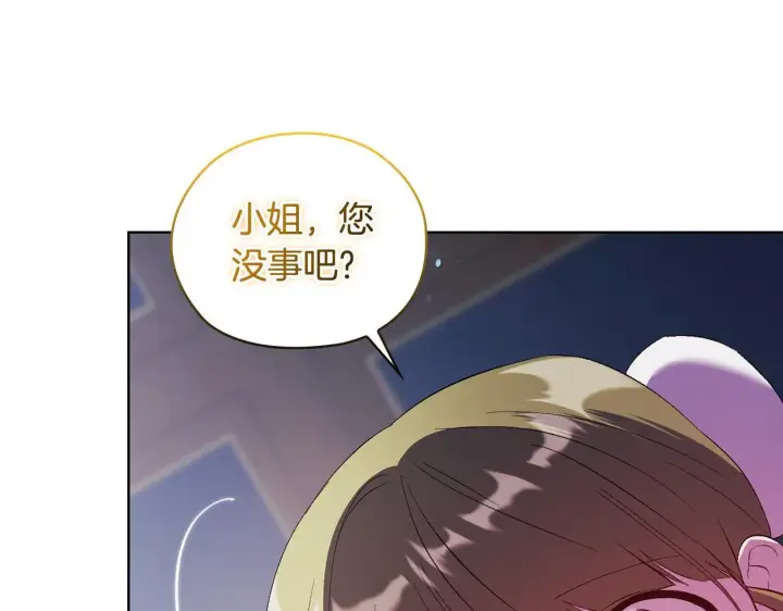 漫画《双胞胎姐姐不再相信他人》第57话 酒后断片？第128张图