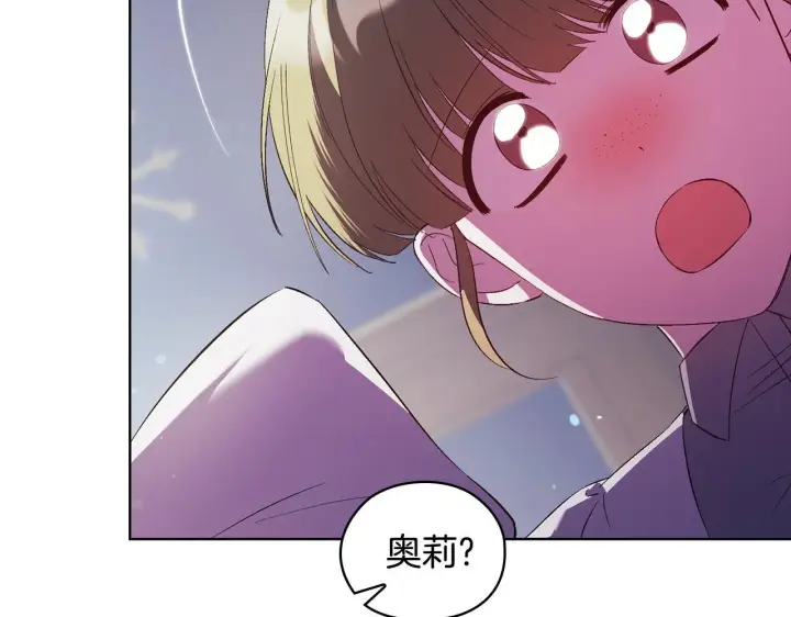 漫画《双胞胎姐姐不再相信他人》第57话 酒后断片？第129张图