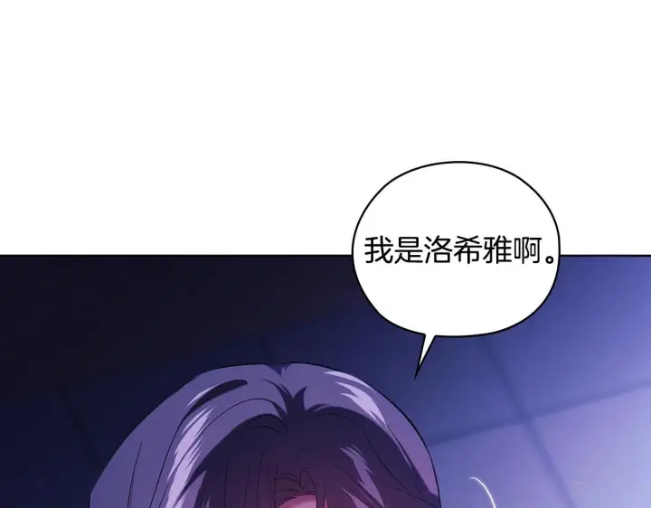 漫画《双胞胎姐姐不再相信他人》第57话 酒后断片？第13张图