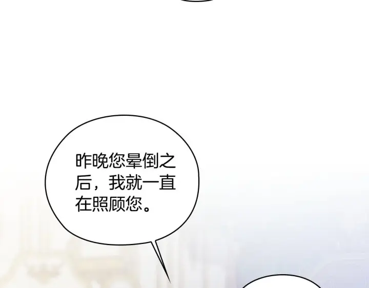 漫画《双胞胎姐姐不再相信他人》第57话 酒后断片？第130张图