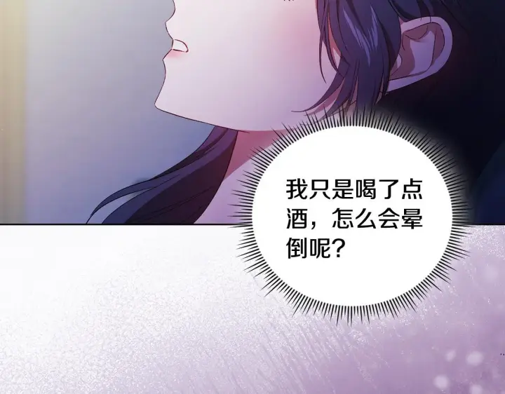漫画《双胞胎姐姐不再相信他人》第57话 酒后断片？第135张图