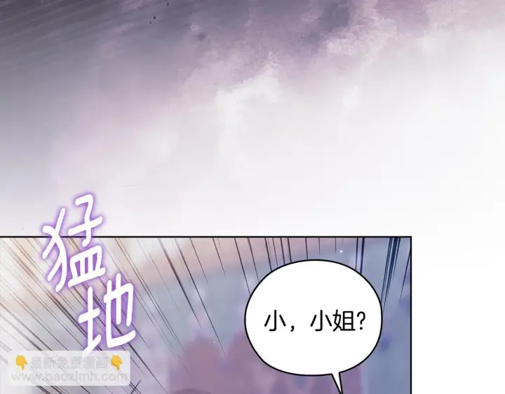漫画《双胞胎姐姐不再相信他人》第57话 酒后断片？第141张图