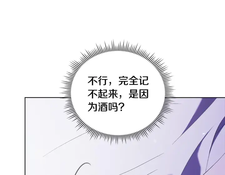 漫画《双胞胎姐姐不再相信他人》第57话 酒后断片？第144张图