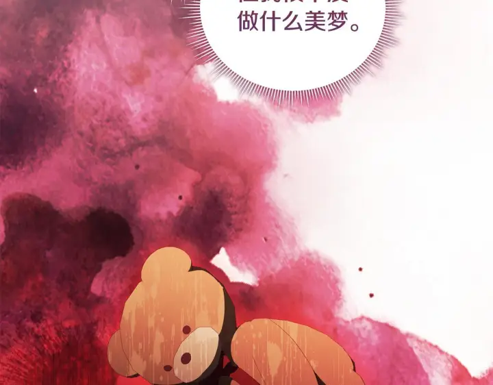 漫画《双胞胎姐姐不再相信他人》第57话 酒后断片？第147张图
