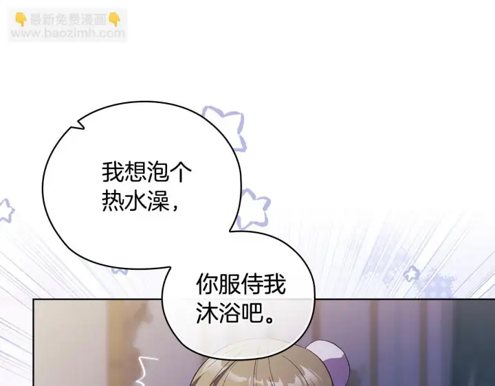 漫画《双胞胎姐姐不再相信他人》第57话 酒后断片？第156张图