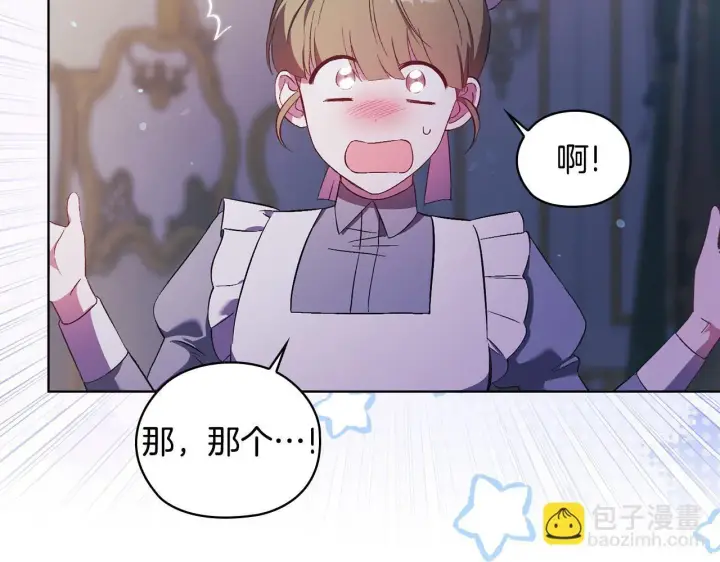 漫画《双胞胎姐姐不再相信他人》第57话 酒后断片？第157张图