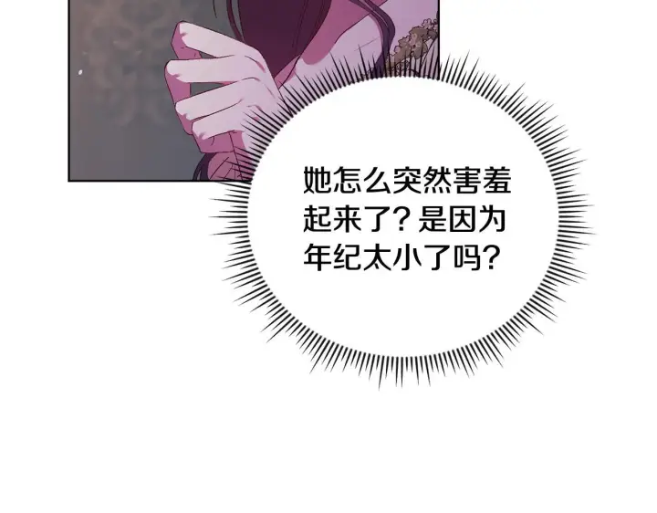 漫画《双胞胎姐姐不再相信他人》第57话 酒后断片？第160张图