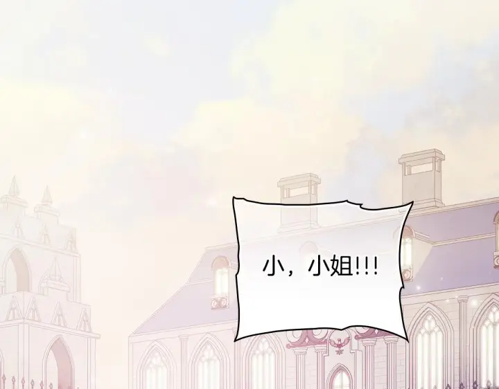 漫画《双胞胎姐姐不再相信他人》第57话 酒后断片？第173张图