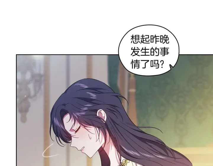 漫画《双胞胎姐姐不再相信他人》第57话 酒后断片？第181张图