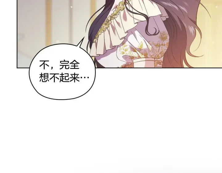 漫画《双胞胎姐姐不再相信他人》第57话 酒后断片？第182张图