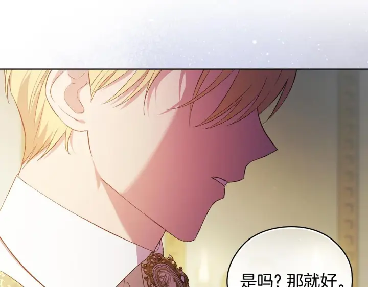 漫画《双胞胎姐姐不再相信他人》第57话 酒后断片？第183张图