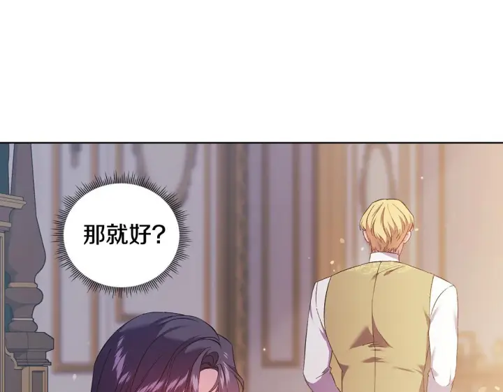 漫画《双胞胎姐姐不再相信他人》第57话 酒后断片？第186张图
