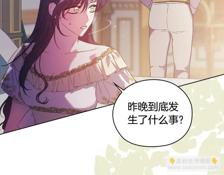 漫画《双胞胎姐姐不再相信他人》第57话 酒后断片？第187张图