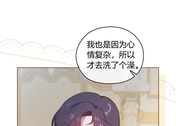 漫画《双胞胎姐姐不再相信他人》第57话 酒后断片？第192张图
