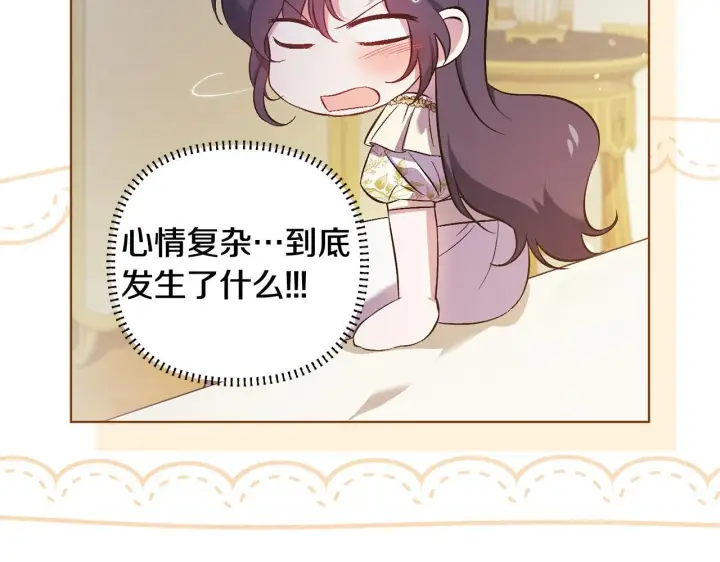 漫画《双胞胎姐姐不再相信他人》第57话 酒后断片？第193张图
